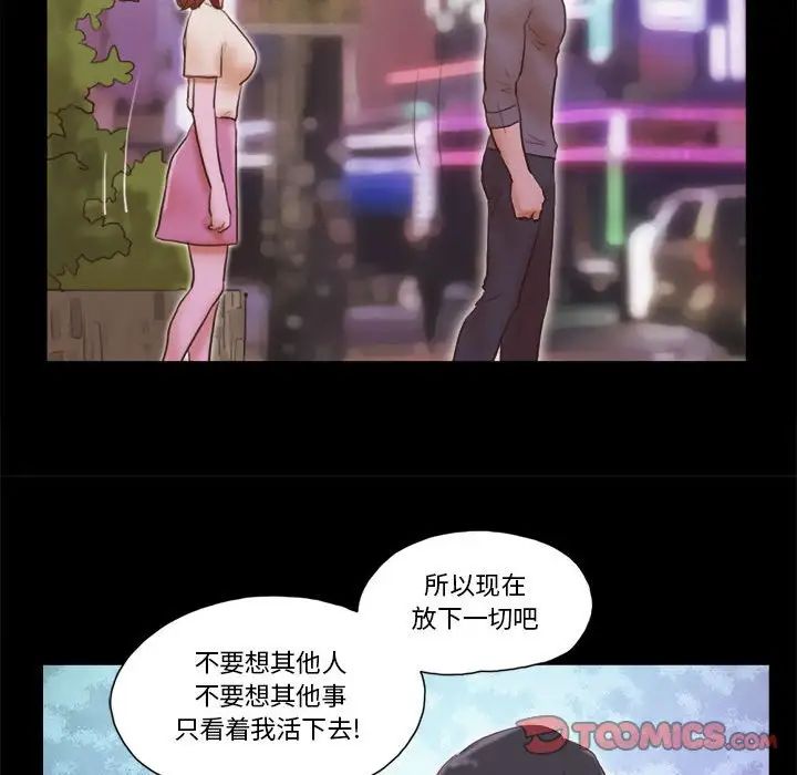 前任的陷阱第39话