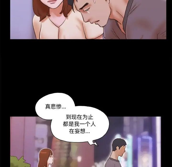 前任的陷阱第39話