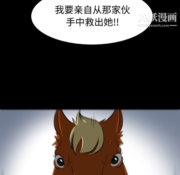 每天忍耐的男人第37话