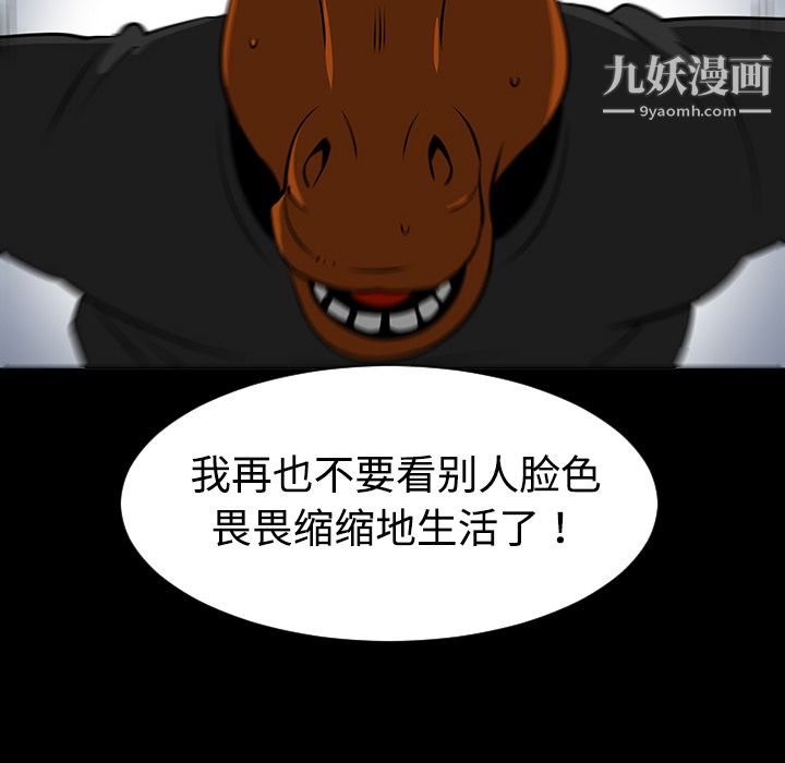 每天忍耐的男人第37话