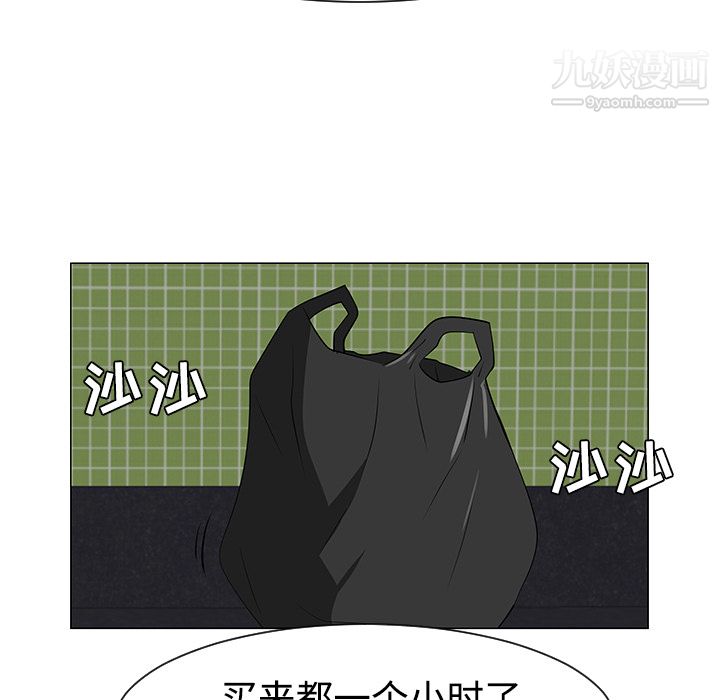 每天忍耐的男人第37話