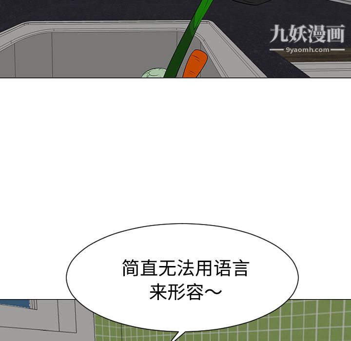 每天忍耐的男人第37话