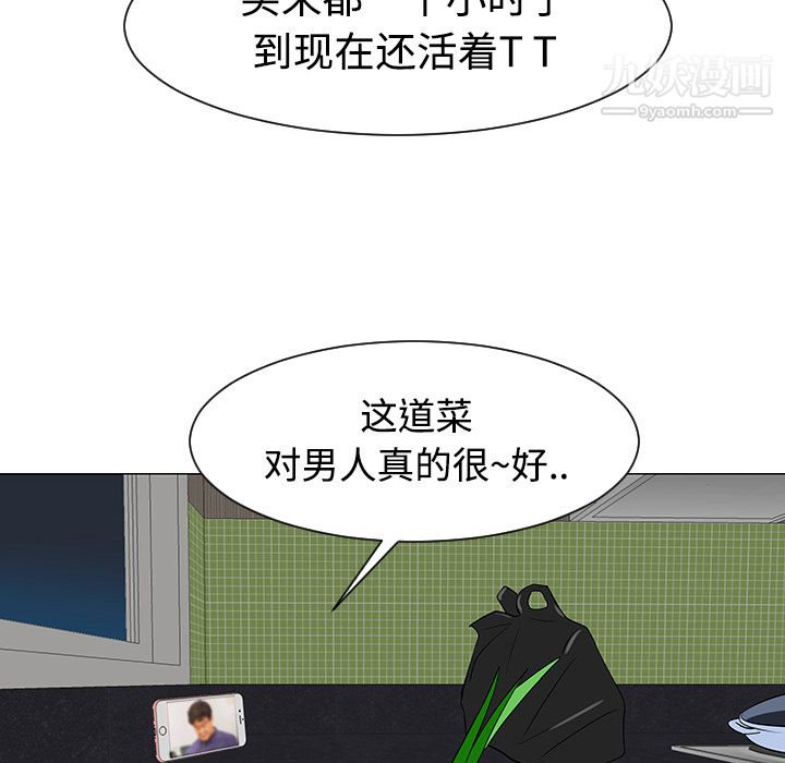 每天忍耐的男人第37话