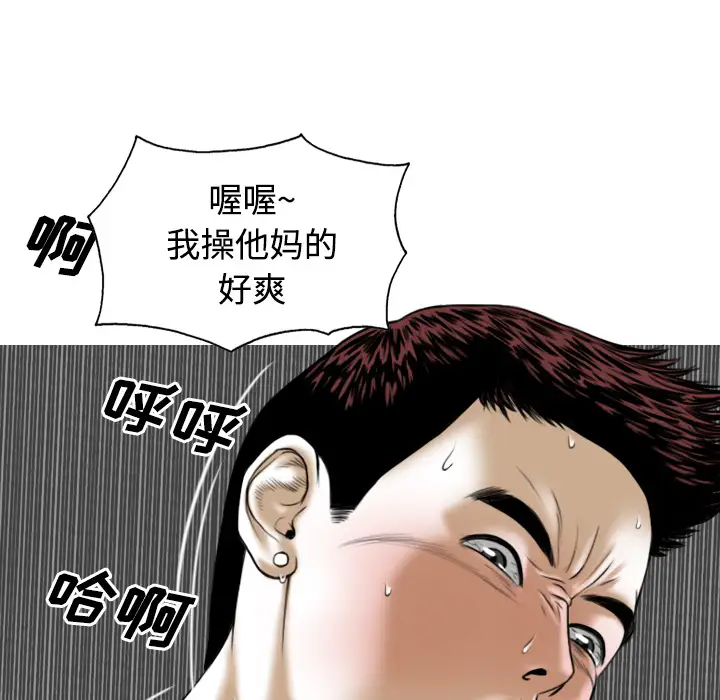 美人为馅第24话