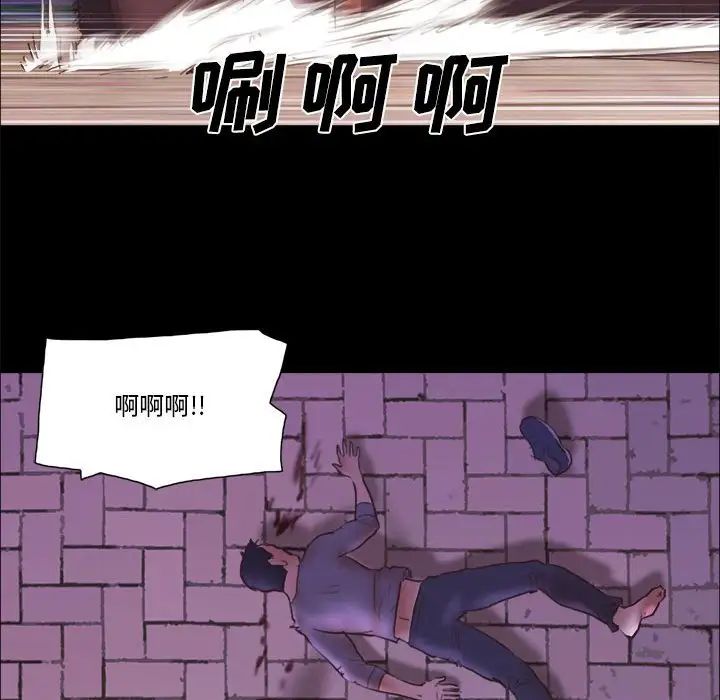 前任的陷阱第39話