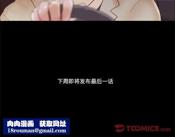 前任的陷阱第39话