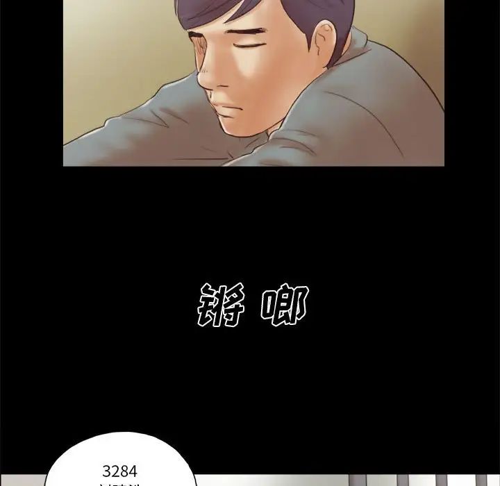 前任的陷阱第40话-最终话
