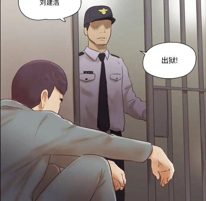 前任的陷阱第40话-最终话