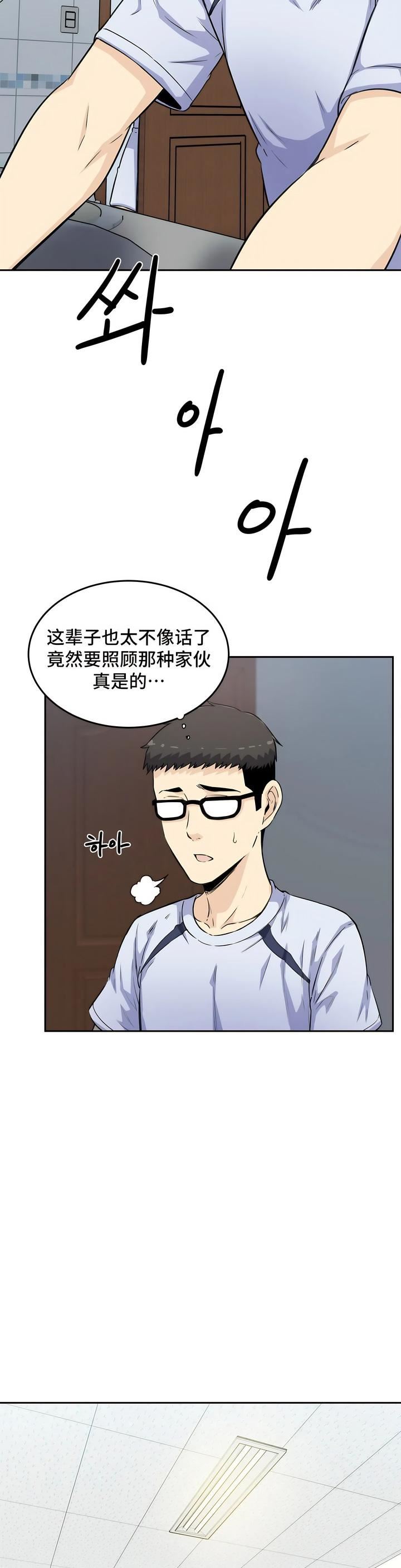 探视第4话