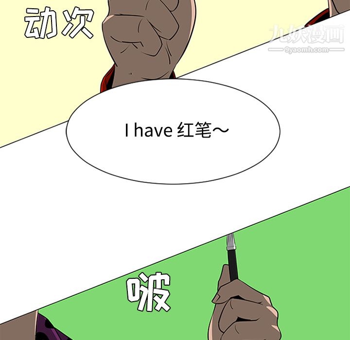 每天忍耐的男人第37話