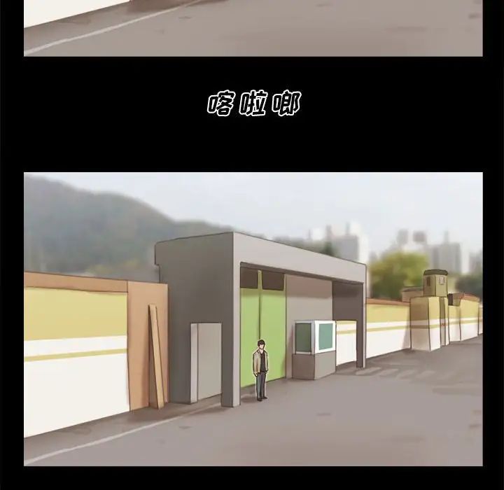 前任的陷阱第40话-最终话