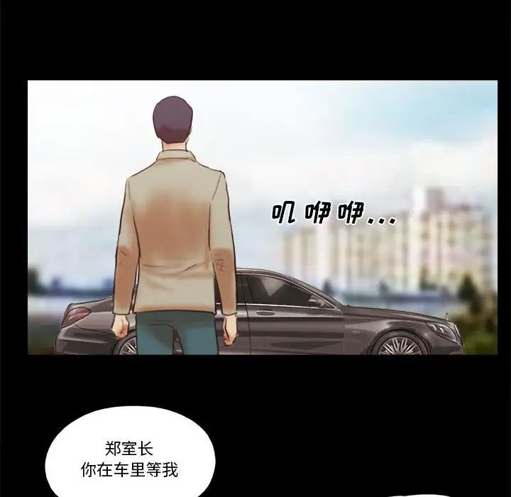 前任的陷阱第40话-最终话