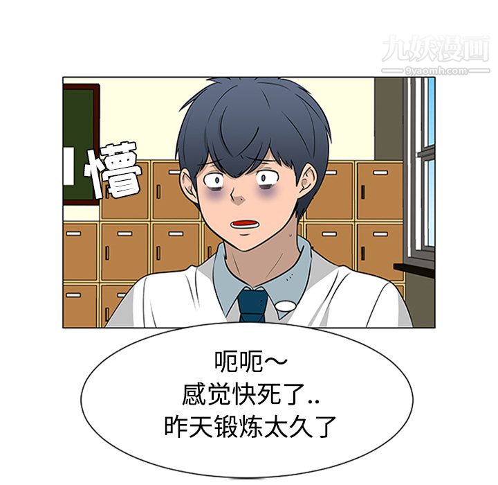 每天忍耐的男人第37话