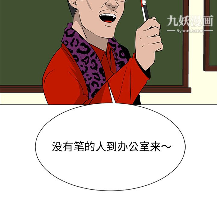 每天忍耐的男人第37话