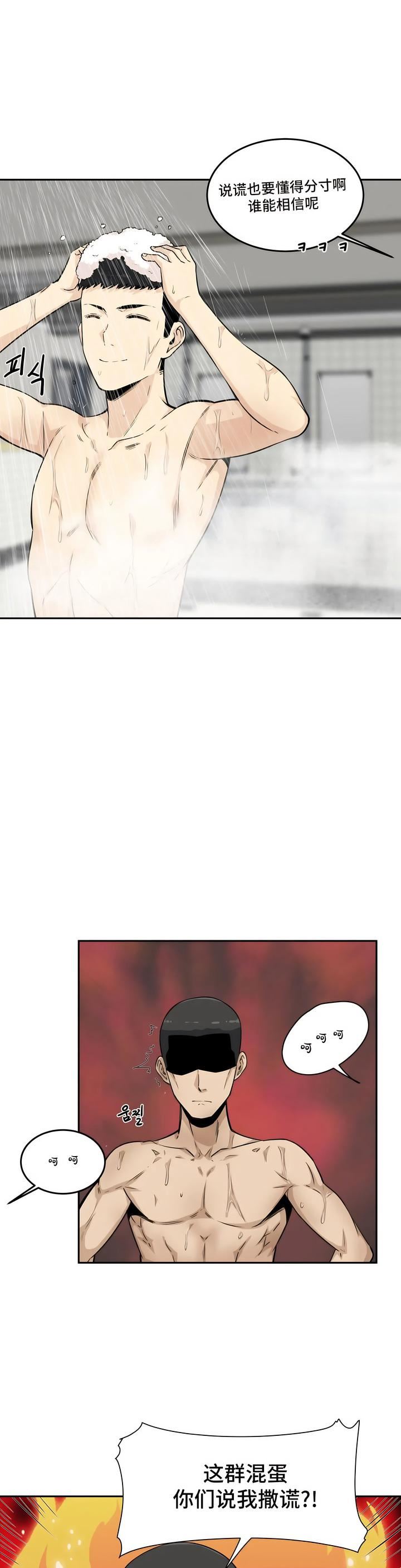 探视第4话