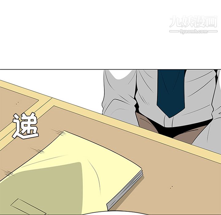 每天忍耐的男人第37话