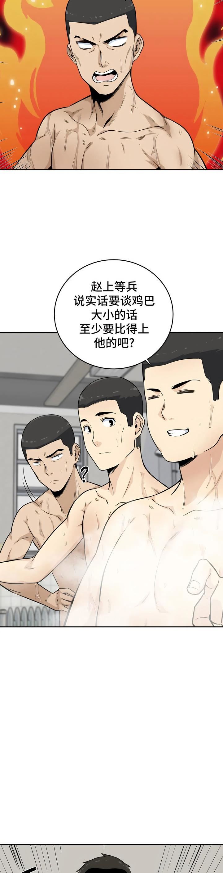 探视第4话