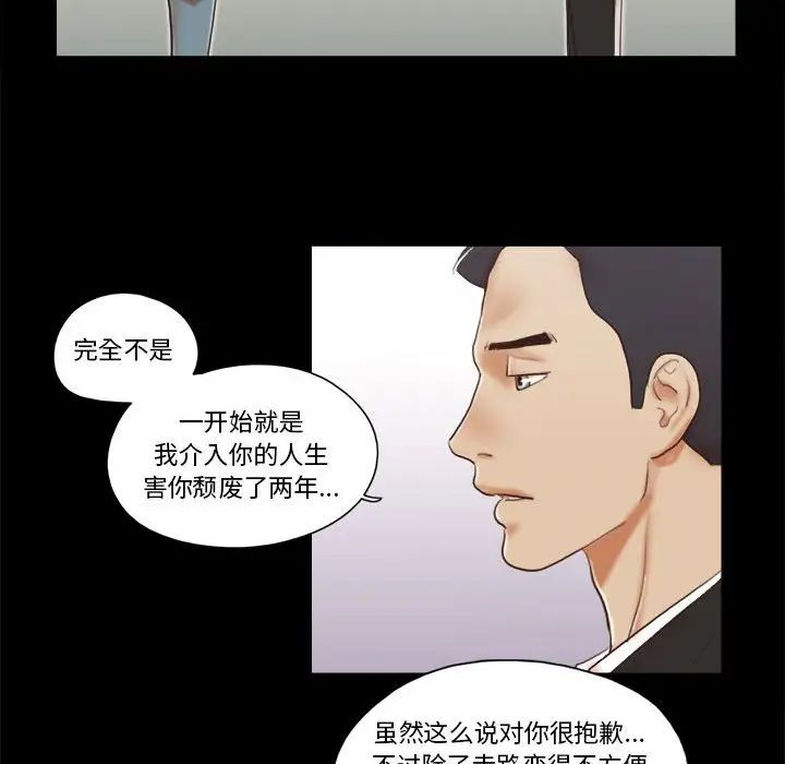 前任的陷阱第40话-最终话