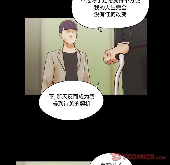 前任的陷阱第40话-最终话