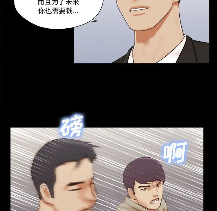 前任的陷阱第40话-最终话