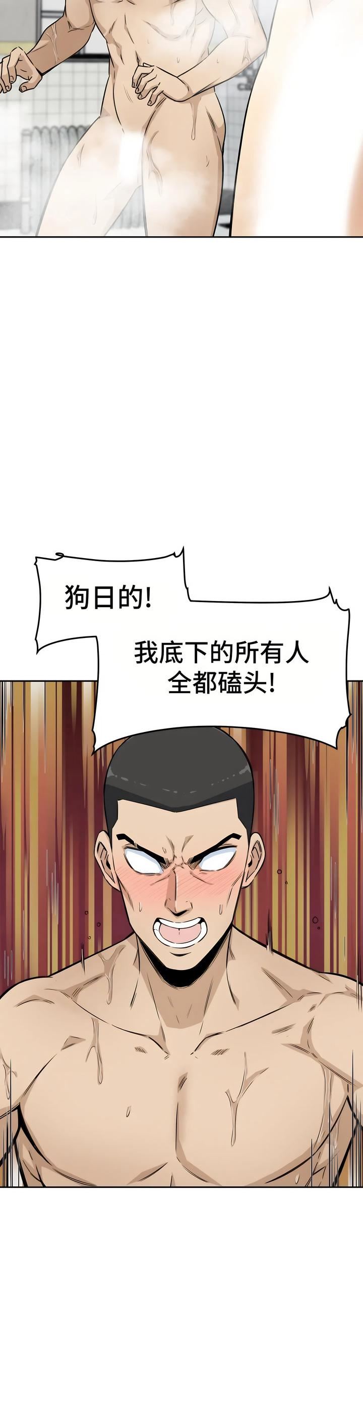 探视第4话