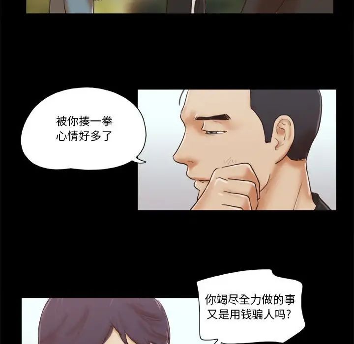 前任的陷阱第40話-最終話