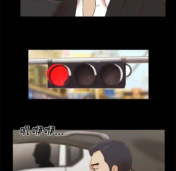 前任的陷阱第40话-最终话