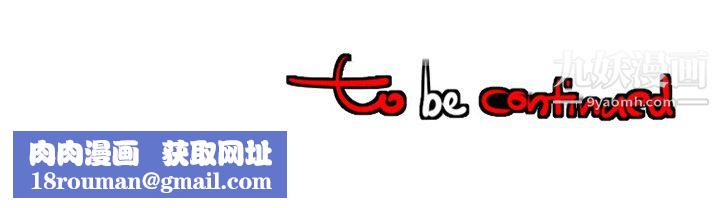 每天忍耐的男人第37话