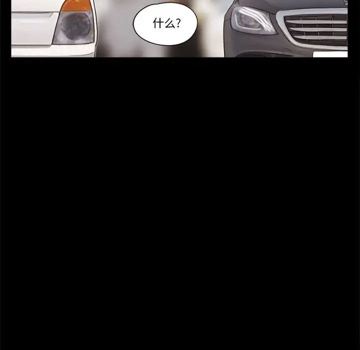 前任的陷阱第40话-最终话