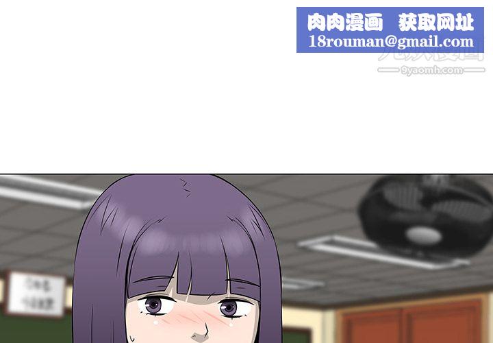 每天忍耐的男人第38话