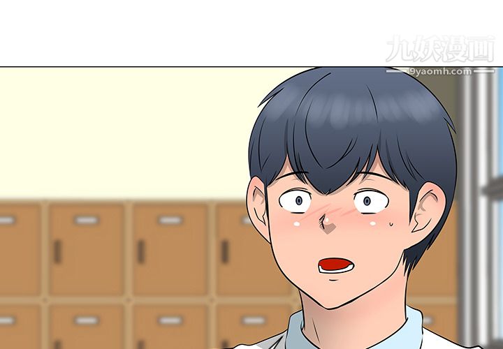 每天忍耐的男人第38话