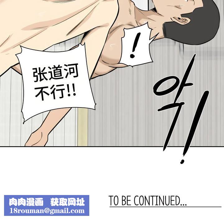 探视第4话