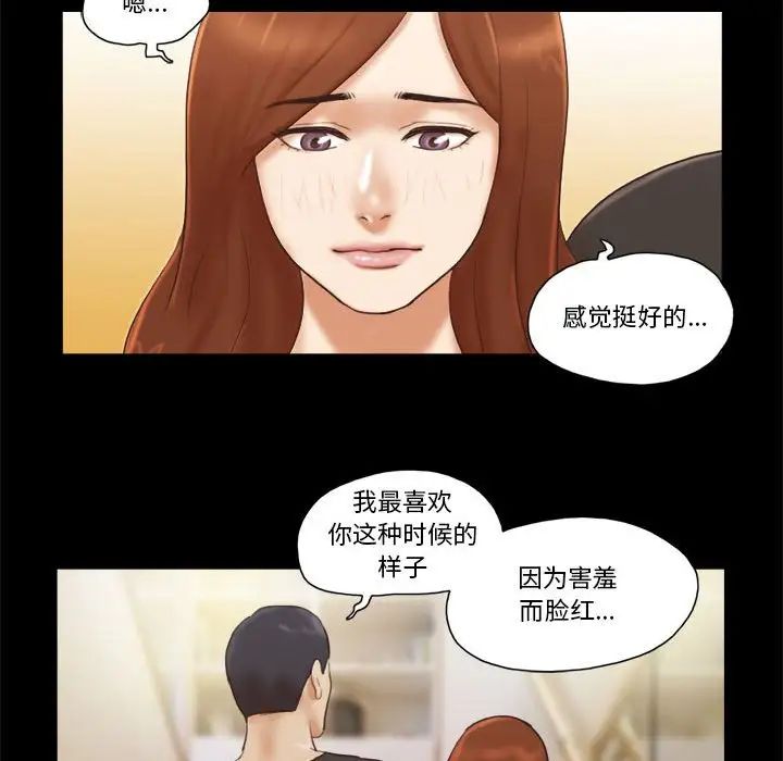 前任的陷阱第40话-最终话