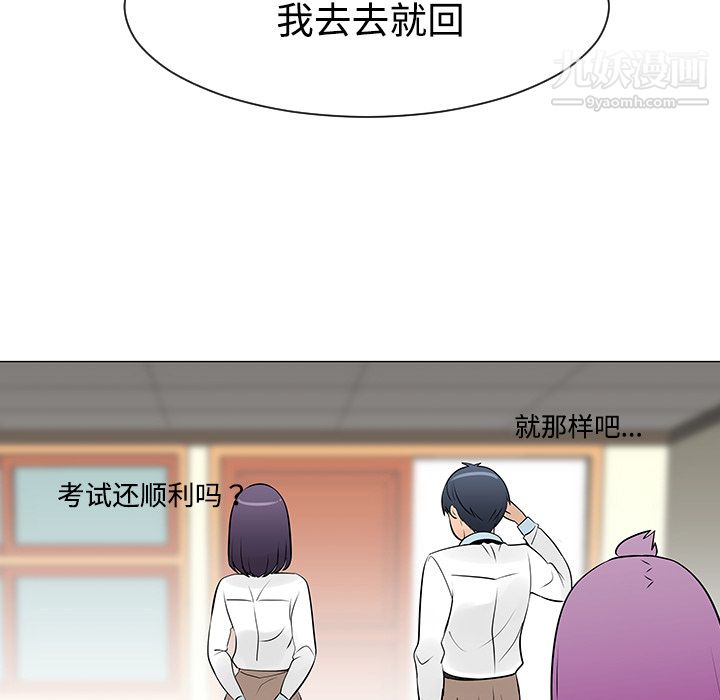 每天忍耐的男人第38话