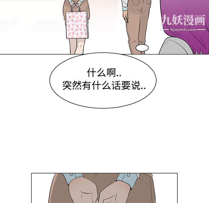 每天忍耐的男人第38話