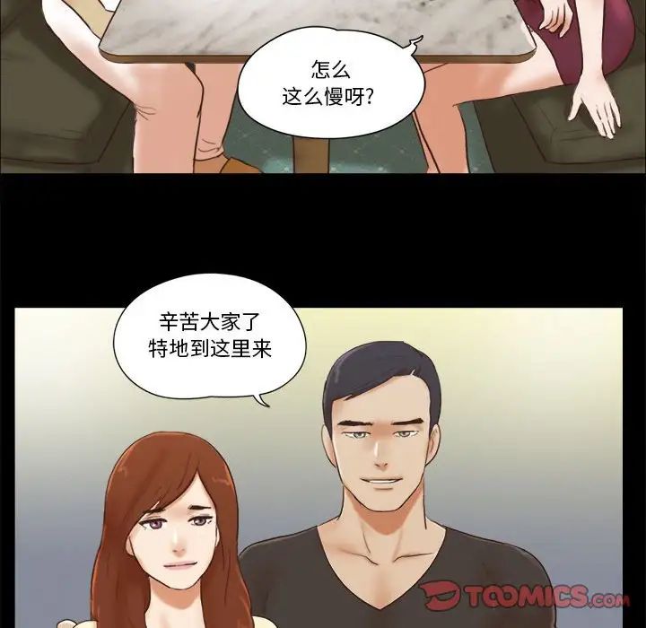 前任的陷阱第40话-最终话