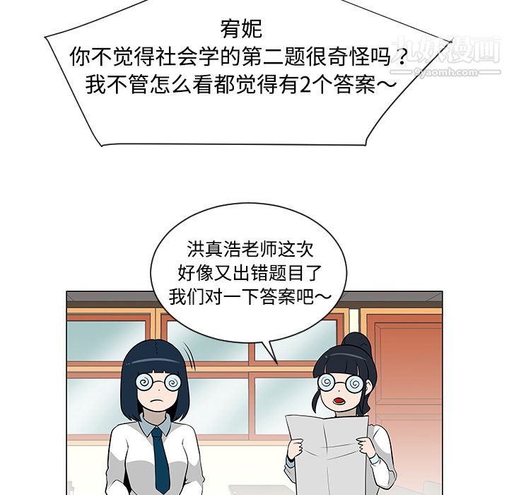 每天忍耐的男人第38話