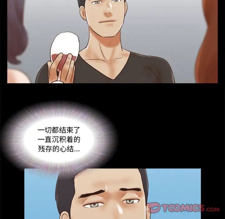 前任的陷阱第40話-最終話