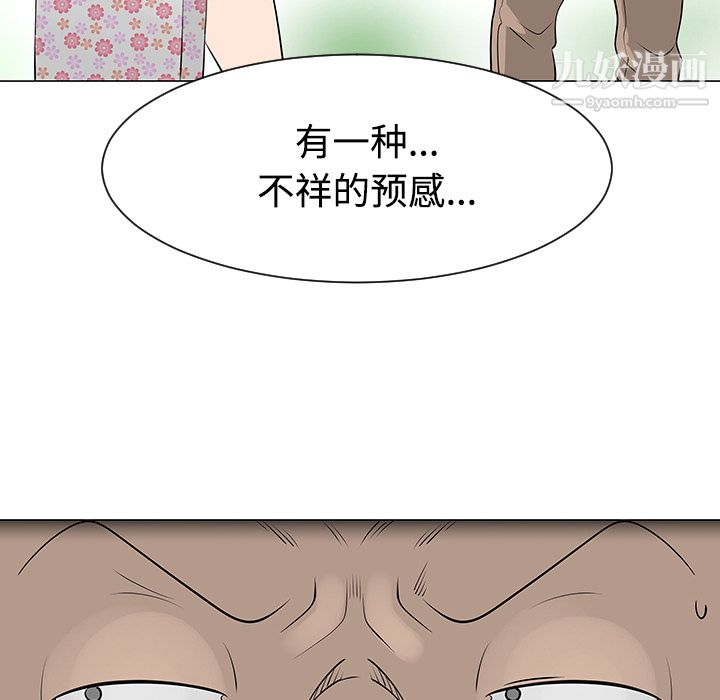 每天忍耐的男人第38话