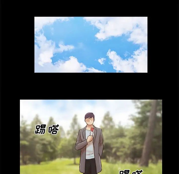 前任的陷阱第40话-最终话