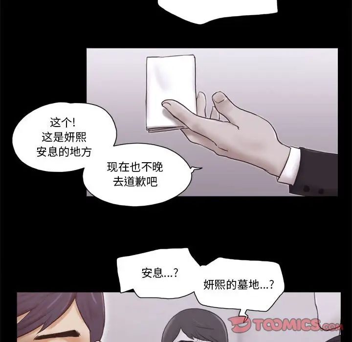 前任的陷阱第40话-最终话