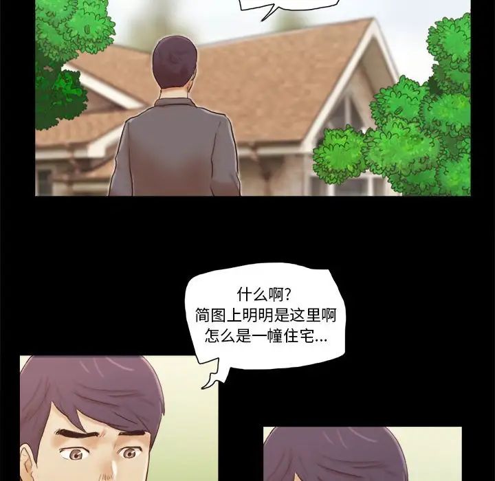 前任的陷阱第40話-最終話