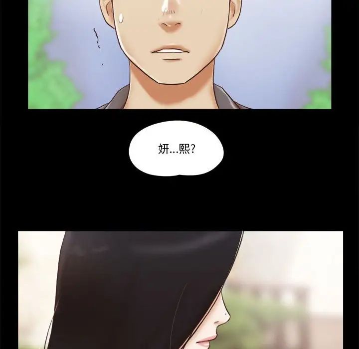 前任的陷阱第40话-最终话