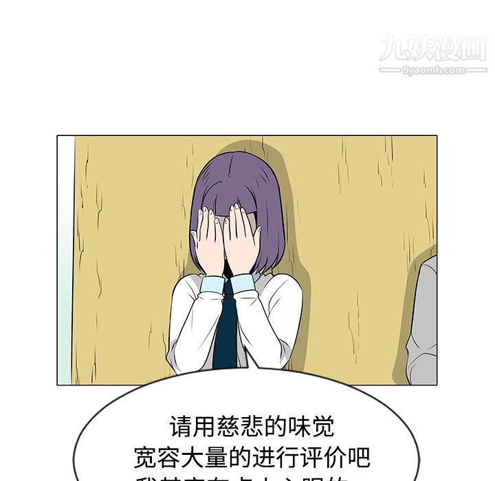 每天忍耐的男人第38话