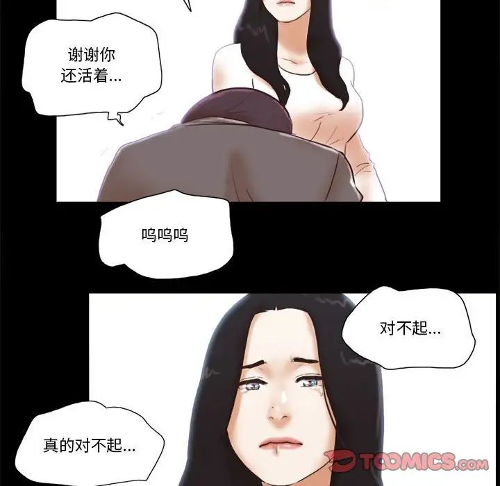 前任的陷阱第40话-最终话