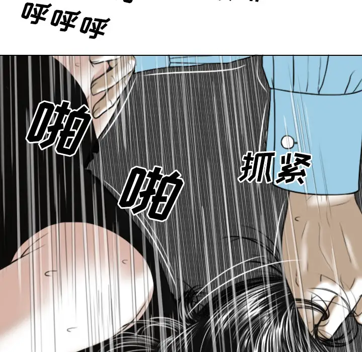 美人为馅第25话