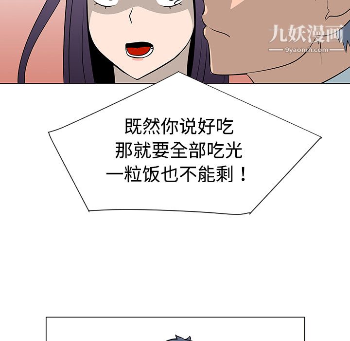 每天忍耐的男人第38话