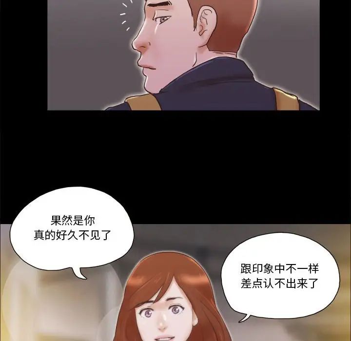 前任的陷阱第40话-最终话