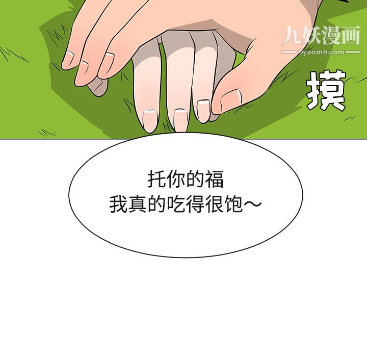 每天忍耐的男人第38话