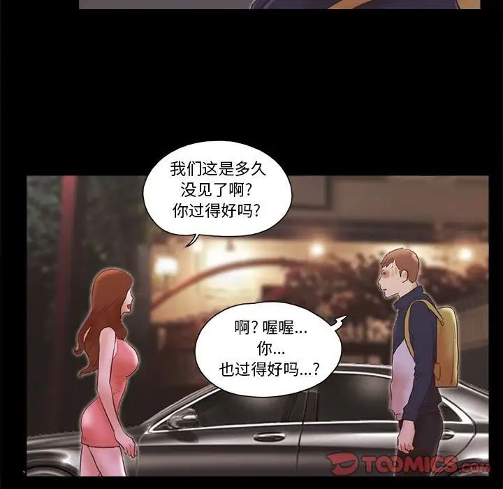 前任的陷阱第40话-最终话